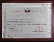 荣誉资质